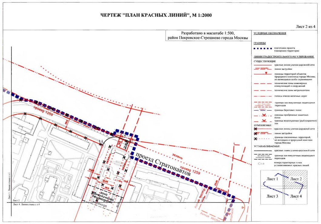 Постановление Правительства Москвы от 14.01.2020 N 11-ПП "Об утверждении проекта планировки территории микрорайона 16 района Покровское-Стрешнево города Москвы"