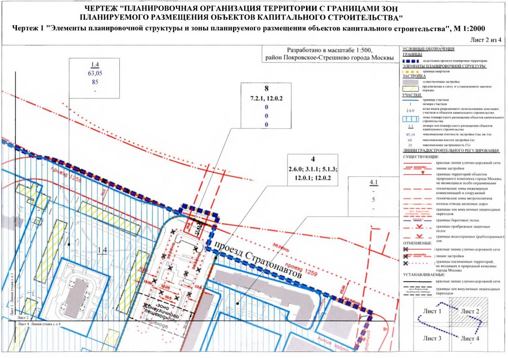 Постановление Правительства Москвы от 14.01.2020 N 11-ПП "Об утверждении проекта планировки территории микрорайона 16 района Покровское-Стрешнево города Москвы"