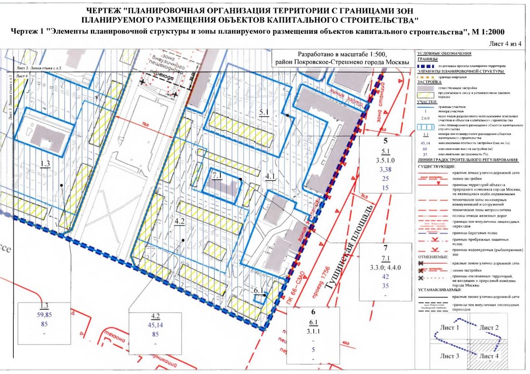 Постановление Правительства Москвы от 14.01.2020 N 11-ПП "Об утверждении проекта планировки территории микрорайона 16 района Покровское-Стрешнево города Москвы"