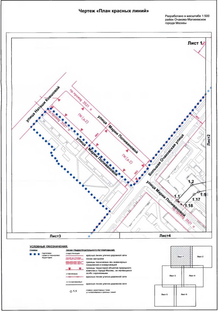 Постановление Правительства Москвы от 14.01.2020 N 13-ПП "Об утверждении проекта планировки территории кварталов 2, 4 района Очаково-Матвеевское города Москвы"