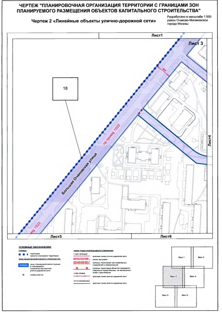 Постановление Правительства Москвы от 14.01.2020 N 13-ПП "Об утверждении проекта планировки территории кварталов 2, 4 района Очаково-Матвеевское города Москвы"
