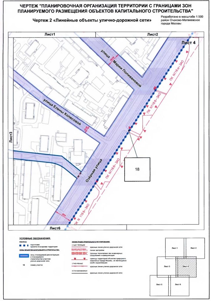 Постановление Правительства Москвы от 14.01.2020 N 13-ПП "Об утверждении проекта планировки территории кварталов 2, 4 района Очаково-Матвеевское города Москвы"