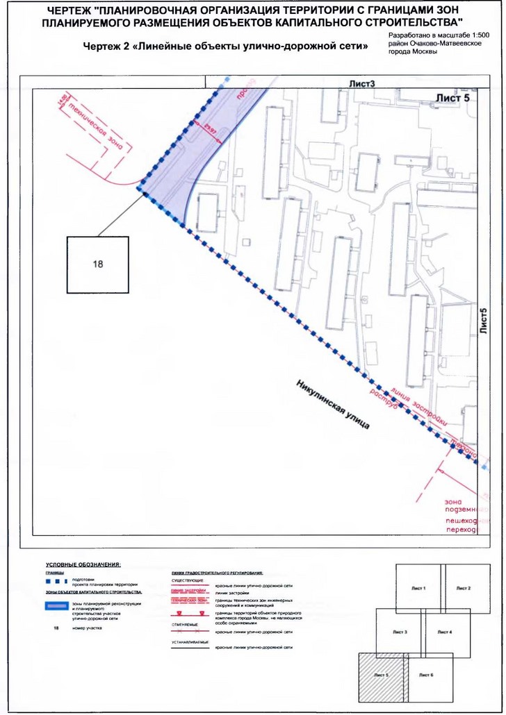 Постановление Правительства Москвы от 14.01.2020 N 13-ПП "Об утверждении проекта планировки территории кварталов 2, 4 района Очаково-Матвеевское города Москвы"