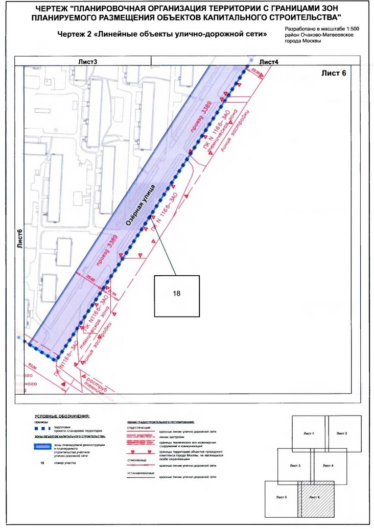 Постановление Правительства Москвы от 14.01.2020 N 13-ПП "Об утверждении проекта планировки территории кварталов 2, 4 района Очаково-Матвеевское города Москвы"