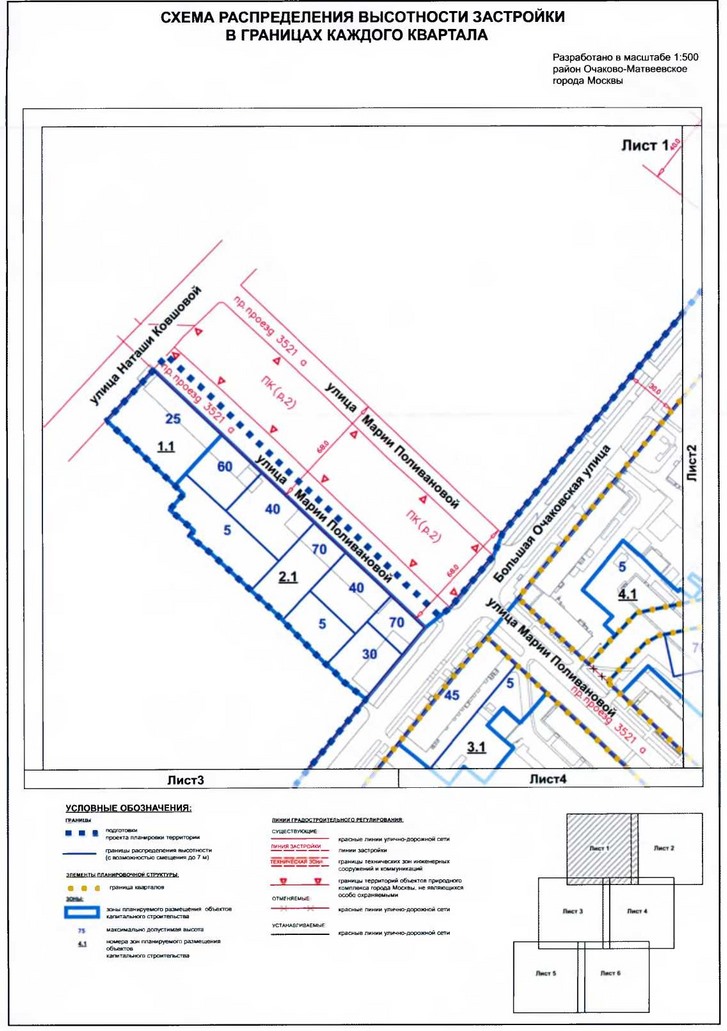 Постановление Правительства Москвы от 14.01.2020 N 13-ПП "Об утверждении проекта планировки территории кварталов 2, 4 района Очаково-Матвеевское города Москвы"