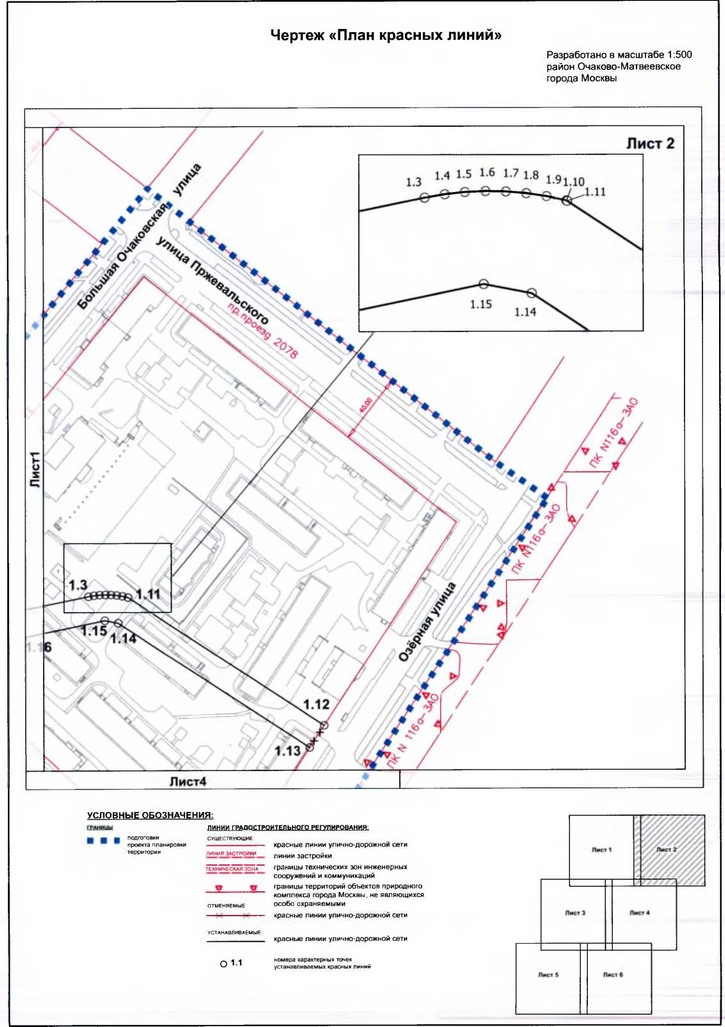 Постановление Правительства Москвы от 14.01.2020 N 13-ПП "Об утверждении проекта планировки территории кварталов 2, 4 района Очаково-Матвеевское города Москвы"