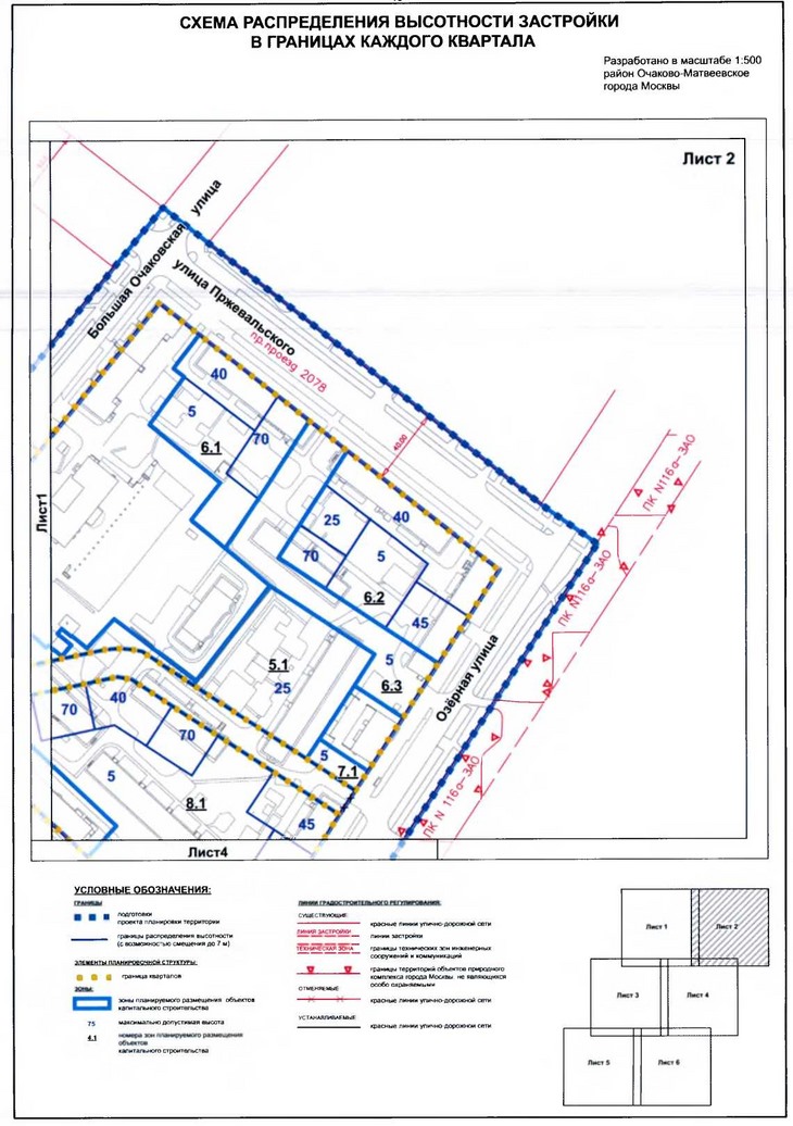 Постановление Правительства Москвы от 14.01.2020 N 13-ПП "Об утверждении проекта планировки территории кварталов 2, 4 района Очаково-Матвеевское города Москвы"