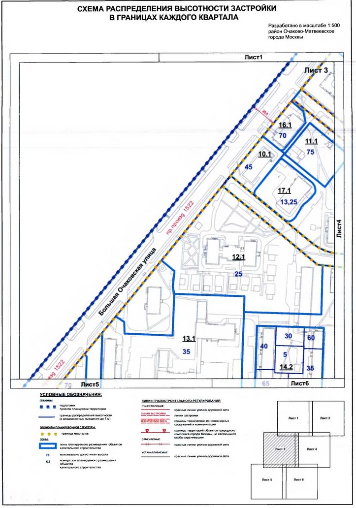 Постановление Правительства Москвы от 14.01.2020 N 13-ПП "Об утверждении проекта планировки территории кварталов 2, 4 района Очаково-Матвеевское города Москвы"