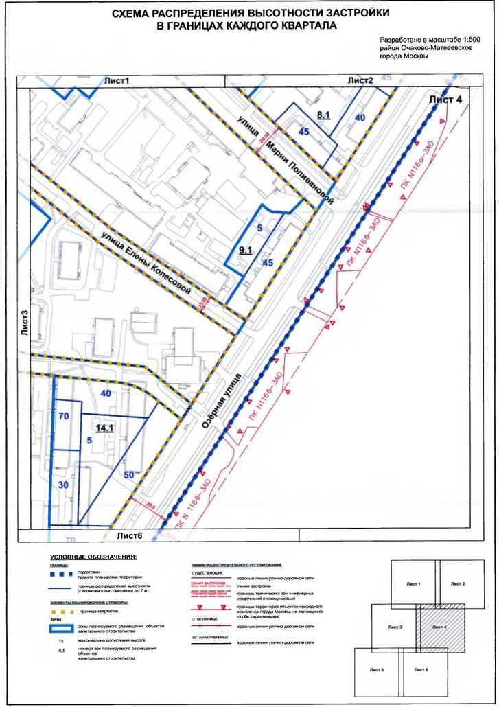 Постановление Правительства Москвы от 14.01.2020 N 13-ПП "Об утверждении проекта планировки территории кварталов 2, 4 района Очаково-Матвеевское города Москвы"