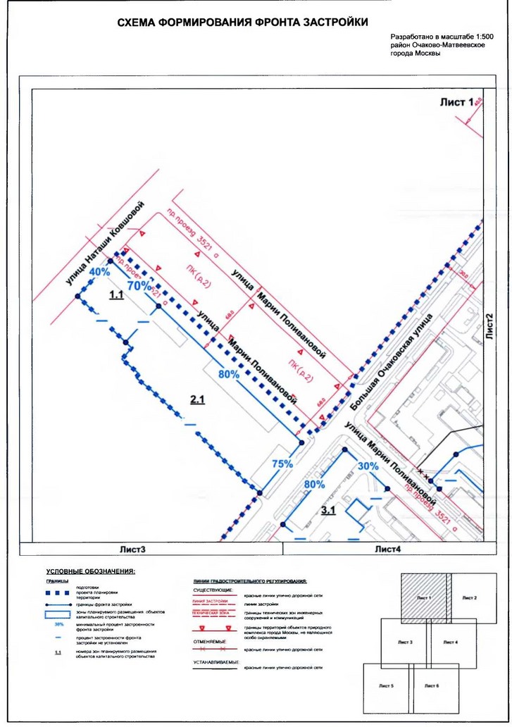 Постановление Правительства Москвы от 14.01.2020 N 13-ПП "Об утверждении проекта планировки территории кварталов 2, 4 района Очаково-Матвеевское города Москвы"