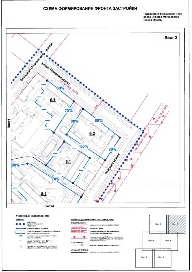 Постановление Правительства Москвы от 14.01.2020 N 13-ПП "Об утверждении проекта планировки территории кварталов 2, 4 района Очаково-Матвеевское города Москвы"