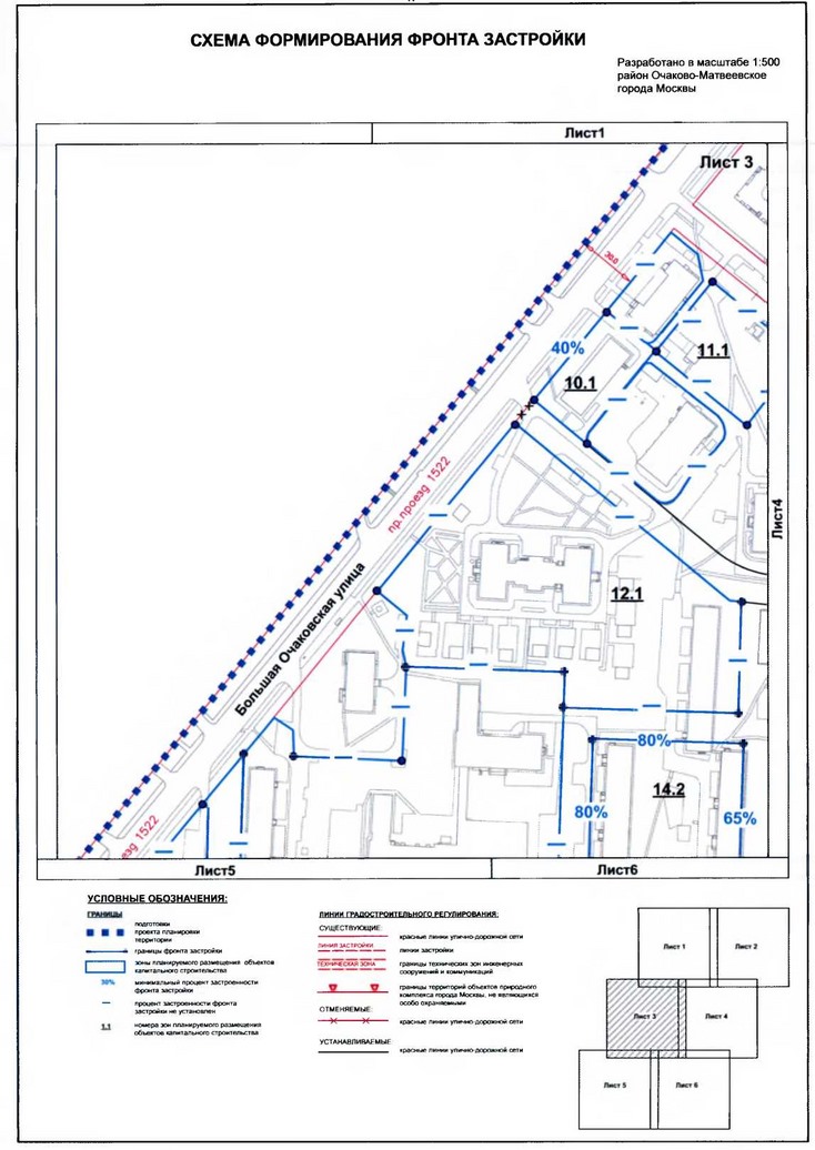 Постановление Правительства Москвы от 14.01.2020 N 13-ПП "Об утверждении проекта планировки территории кварталов 2, 4 района Очаково-Матвеевское города Москвы"