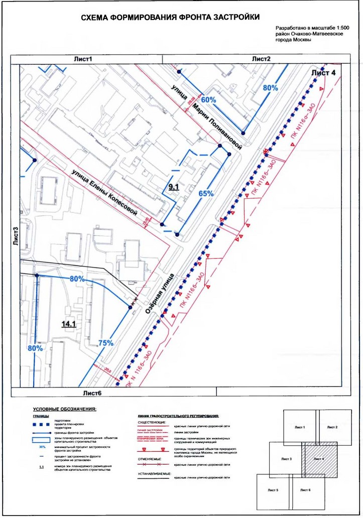 Постановление Правительства Москвы от 14.01.2020 N 13-ПП "Об утверждении проекта планировки территории кварталов 2, 4 района Очаково-Матвеевское города Москвы"