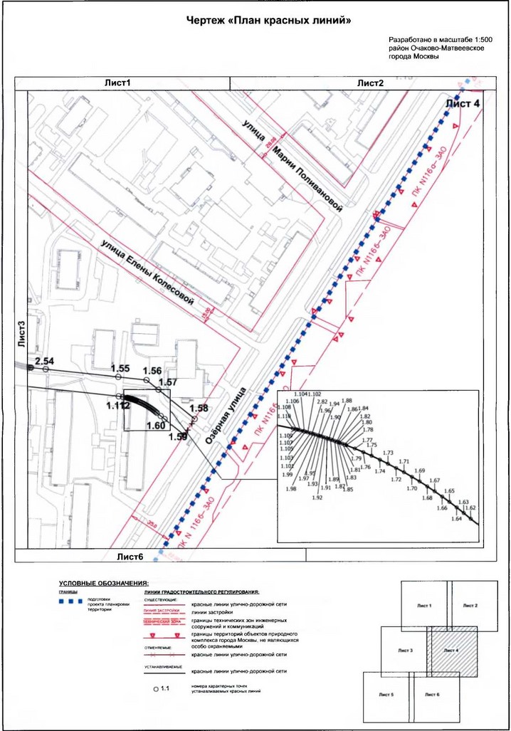 Постановление Правительства Москвы от 14.01.2020 N 13-ПП "Об утверждении проекта планировки территории кварталов 2, 4 района Очаково-Матвеевское города Москвы"