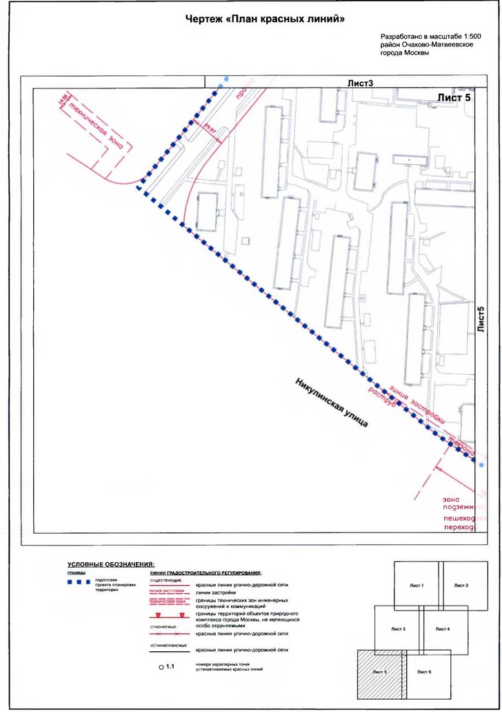 Постановление Правительства Москвы от 14.01.2020 N 13-ПП "Об утверждении проекта планировки территории кварталов 2, 4 района Очаково-Матвеевское города Москвы"