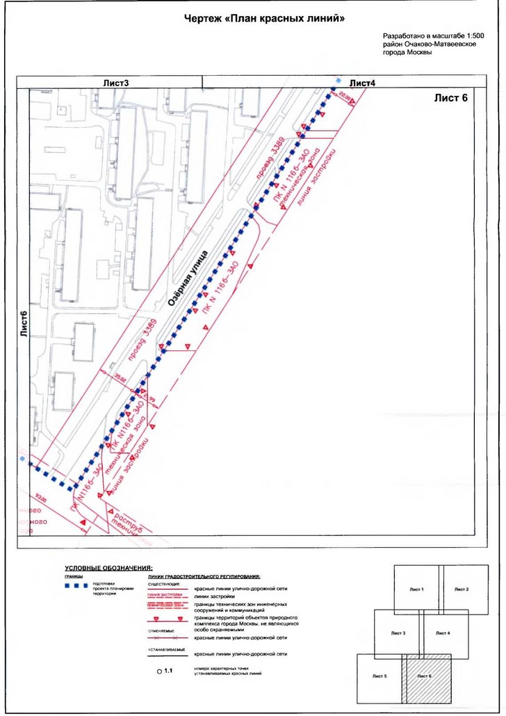 Постановление Правительства Москвы от 14.01.2020 N 13-ПП "Об утверждении проекта планировки территории кварталов 2, 4 района Очаково-Матвеевское города Москвы"