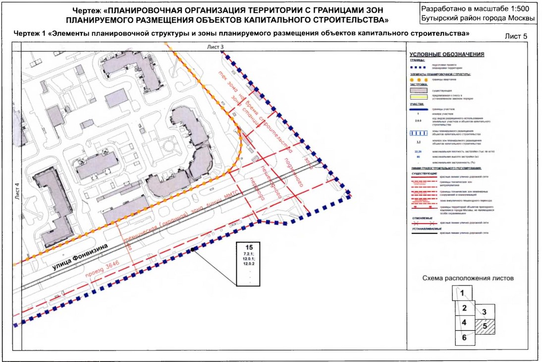 Постановление Правительства Москвы от 14.01.2020 N 14-ПП "Об утверждении проекта планировки территории микрорайона 78 Бутырского района города Москвы"