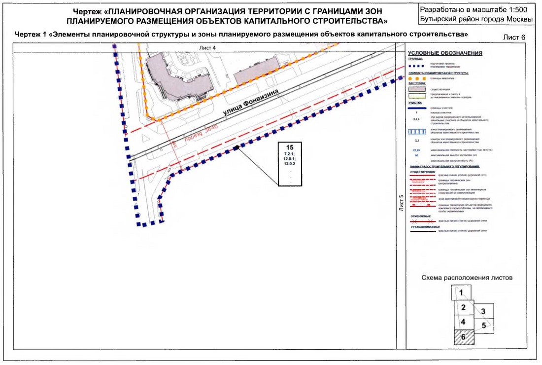 Постановление Правительства Москвы от 14.01.2020 N 14-ПП "Об утверждении проекта планировки территории микрорайона 78 Бутырского района города Москвы"