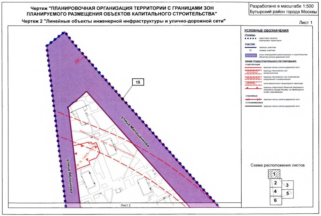 Постановление Правительства Москвы от 14.01.2020 N 14-ПП "Об утверждении проекта планировки территории микрорайона 78 Бутырского района города Москвы"