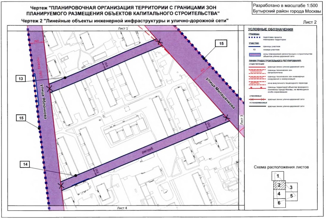 Постановление Правительства Москвы от 14.01.2020 N 14-ПП "Об утверждении проекта планировки территории микрорайона 78 Бутырского района города Москвы"