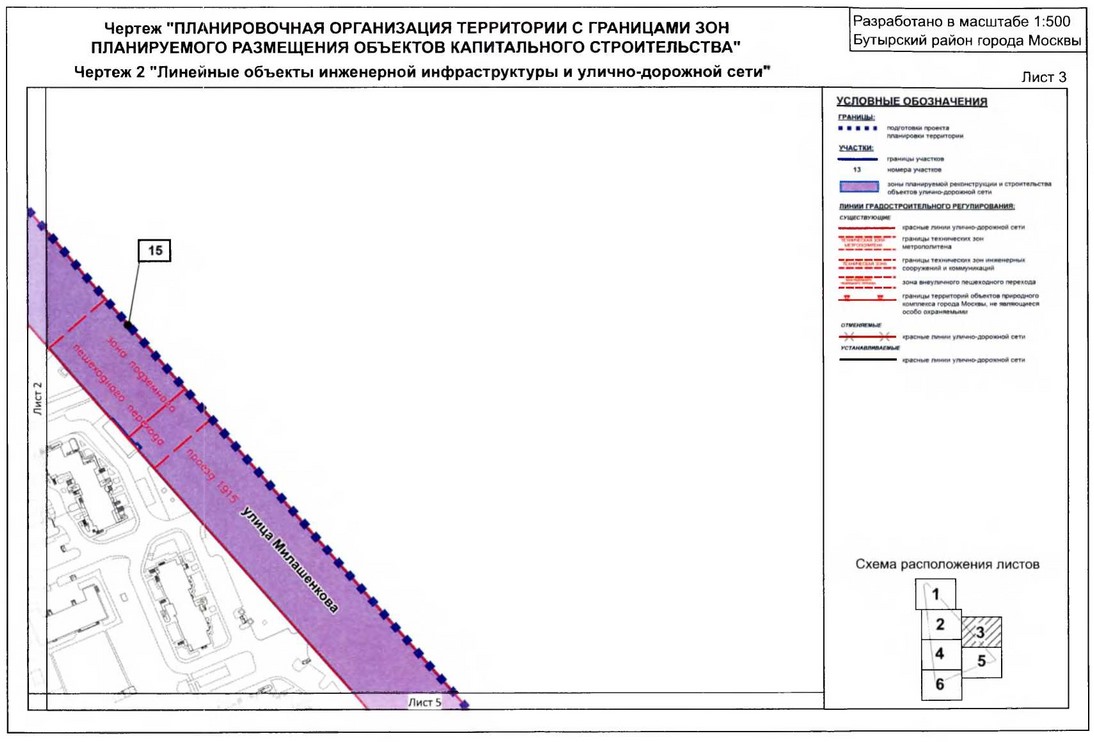 Постановление Правительства Москвы от 14.01.2020 N 14-ПП "Об утверждении проекта планировки территории микрорайона 78 Бутырского района города Москвы"