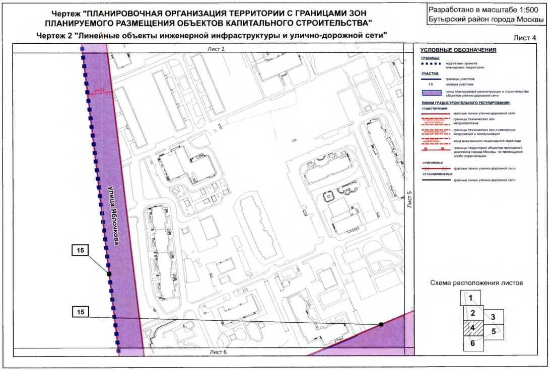 Постановление Правительства Москвы от 14.01.2020 N 14-ПП "Об утверждении проекта планировки территории микрорайона 78 Бутырского района города Москвы"