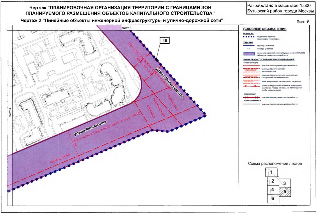 Постановление Правительства Москвы от 14.01.2020 N 14-ПП "Об утверждении проекта планировки территории микрорайона 78 Бутырского района города Москвы"