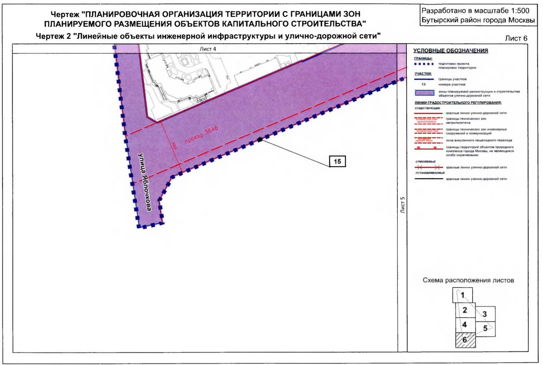 Постановление Правительства Москвы от 14.01.2020 N 14-ПП "Об утверждении проекта планировки территории микрорайона 78 Бутырского района города Москвы"