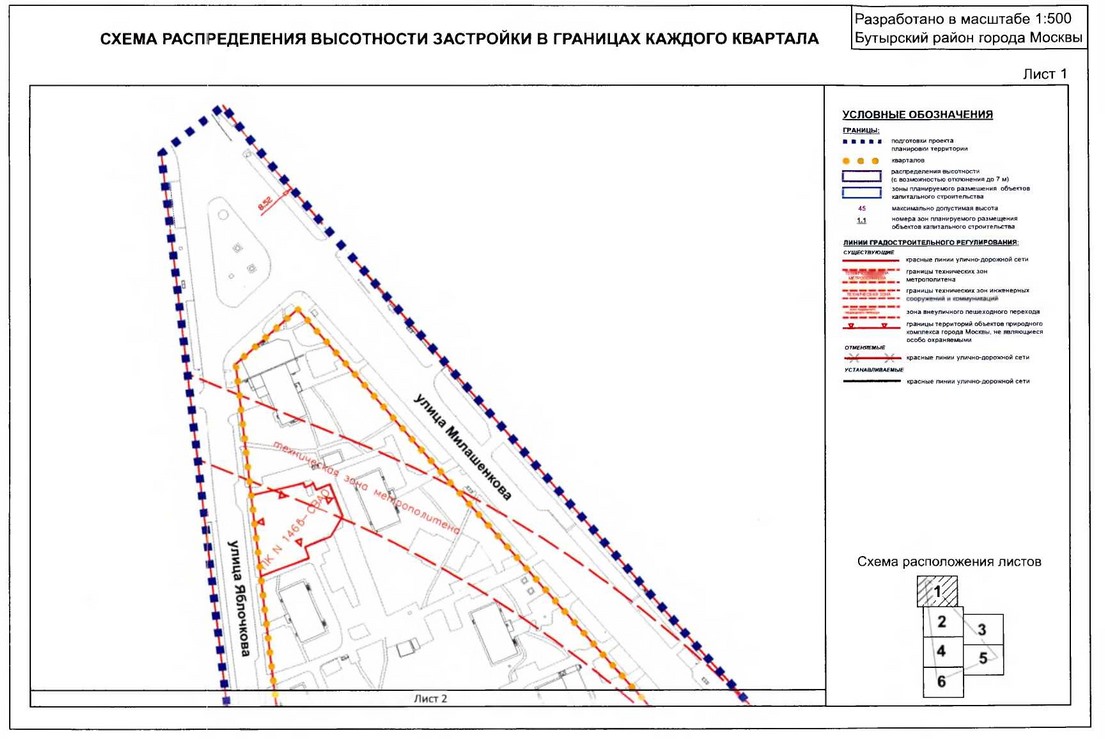 Постановление Правительства Москвы от 14.01.2020 N 14-ПП "Об утверждении проекта планировки территории микрорайона 78 Бутырского района города Москвы"