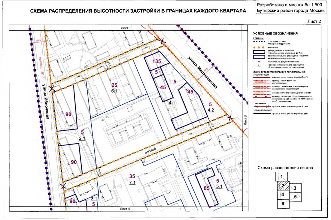 Постановление Правительства Москвы от 14.01.2020 N 14-ПП "Об утверждении проекта планировки территории микрорайона 78 Бутырского района города Москвы"