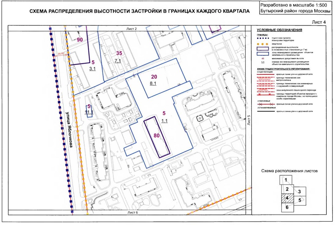 Постановление Правительства Москвы от 14.01.2020 N 14-ПП "Об утверждении проекта планировки территории микрорайона 78 Бутырского района города Москвы"