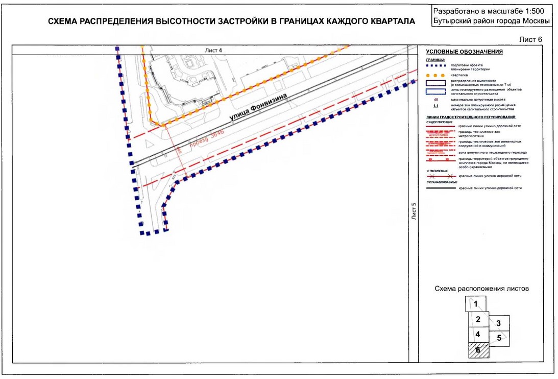 Постановление Правительства Москвы от 14.01.2020 N 14-ПП "Об утверждении проекта планировки территории микрорайона 78 Бутырского района города Москвы"