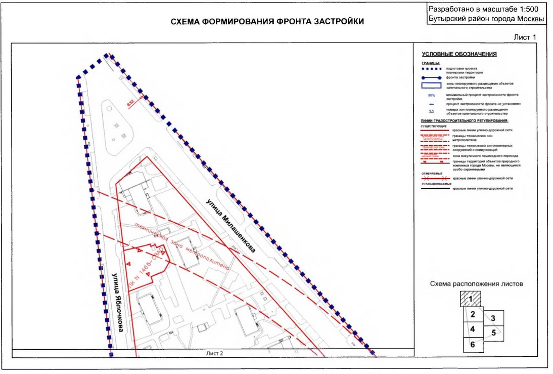 Постановление Правительства Москвы от 14.01.2020 N 14-ПП "Об утверждении проекта планировки территории микрорайона 78 Бутырского района города Москвы"