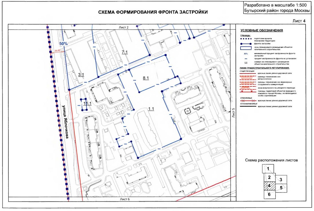 Постановление Правительства Москвы от 14.01.2020 N 14-ПП "Об утверждении проекта планировки территории микрорайона 78 Бутырского района города Москвы"