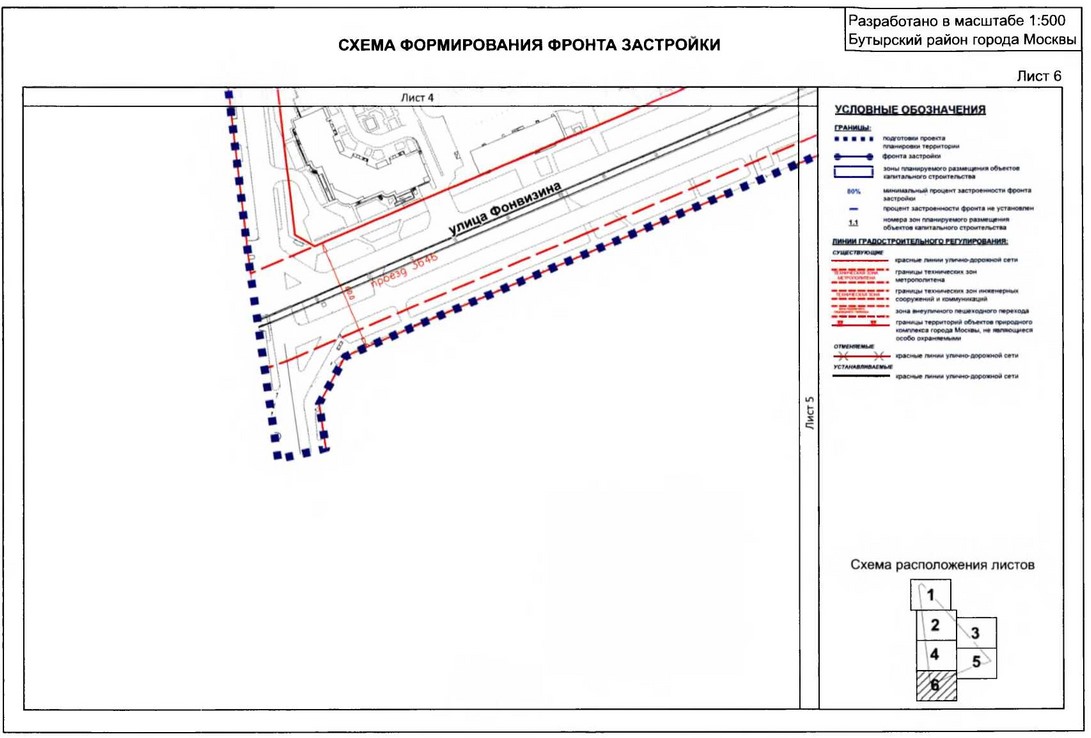 Постановление Правительства Москвы от 14.01.2020 N 14-ПП "Об утверждении проекта планировки территории микрорайона 78 Бутырского района города Москвы"