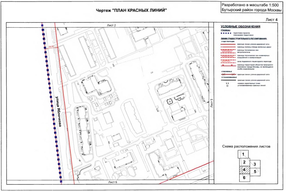 Постановление Правительства Москвы от 14.01.2020 N 14-ПП "Об утверждении проекта планировки территории микрорайона 78 Бутырского района города Москвы"