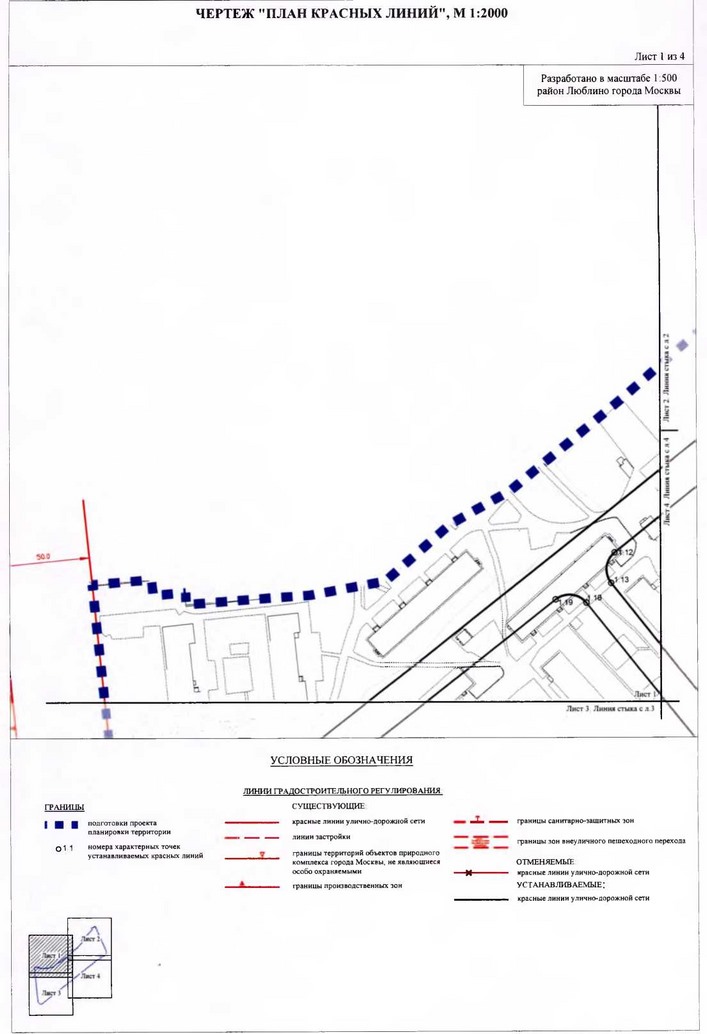 Постановление Правительства Москвы от 14.01.2020 N 2-ПП "Об утверждении проекта планировки территории микрорайона Ж района Люблино города Москвы"
