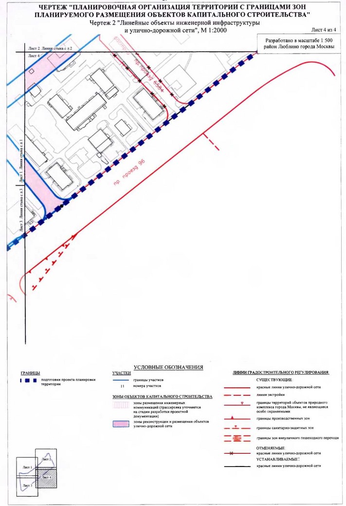 Постановление Правительства Москвы от 14.01.2020 N 2-ПП "Об утверждении проекта планировки территории микрорайона Ж района Люблино города Москвы"