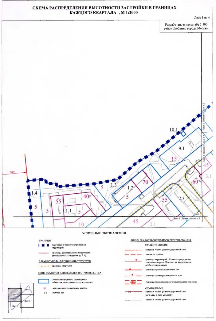 Постановление Правительства Москвы от 14.01.2020 N 2-ПП "Об утверждении проекта планировки территории микрорайона Ж района Люблино города Москвы"