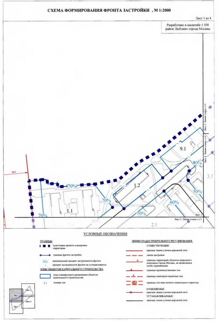Постановление Правительства Москвы от 14.01.2020 N 2-ПП "Об утверждении проекта планировки территории микрорайона Ж района Люблино города Москвы"