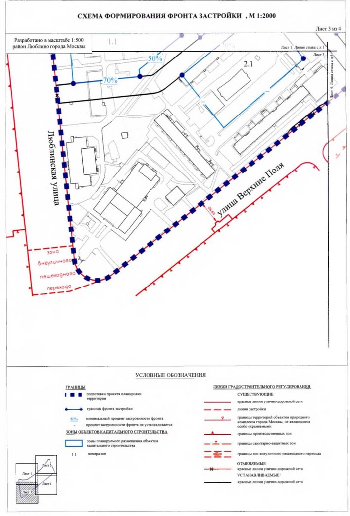 Постановление Правительства Москвы от 14.01.2020 N 2-ПП "Об утверждении проекта планировки территории микрорайона Ж района Люблино города Москвы"