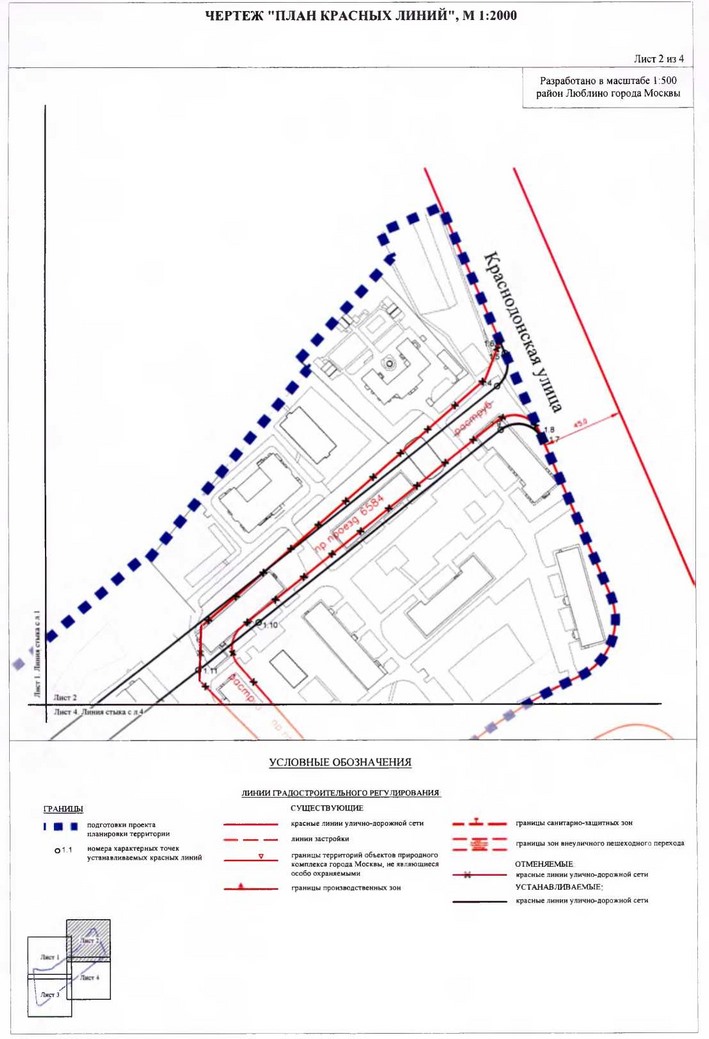 Постановление Правительства Москвы от 14.01.2020 N 2-ПП "Об утверждении проекта планировки территории микрорайона Ж района Люблино города Москвы"