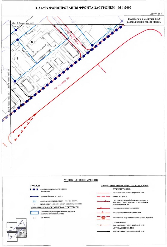 Постановление Правительства Москвы от 14.01.2020 N 2-ПП "Об утверждении проекта планировки территории микрорайона Ж района Люблино города Москвы"