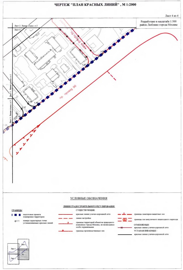 Постановление Правительства Москвы от 14.01.2020 N 2-ПП "Об утверждении проекта планировки территории микрорайона Ж района Люблино города Москвы"