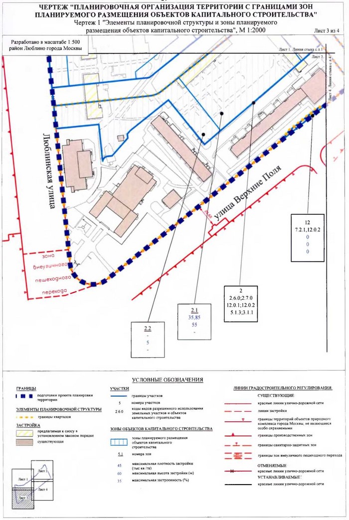 Постановление Правительства Москвы от 14.01.2020 N 2-ПП "Об утверждении проекта планировки территории микрорайона Ж района Люблино города Москвы"