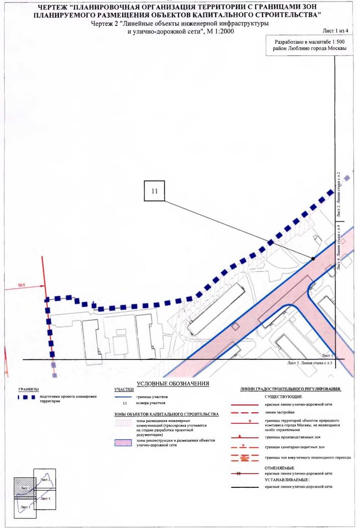 Постановление Правительства Москвы от 14.01.2020 N 2-ПП "Об утверждении проекта планировки территории микрорайона Ж района Люблино города Москвы"