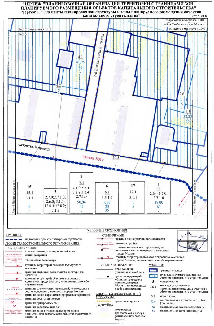 Постановление Правительства Москвы от 14.01.2020 N 3-ПП "Об утверждении проекта планировки территории микрорайона 23а района Свиблово города Москвы"