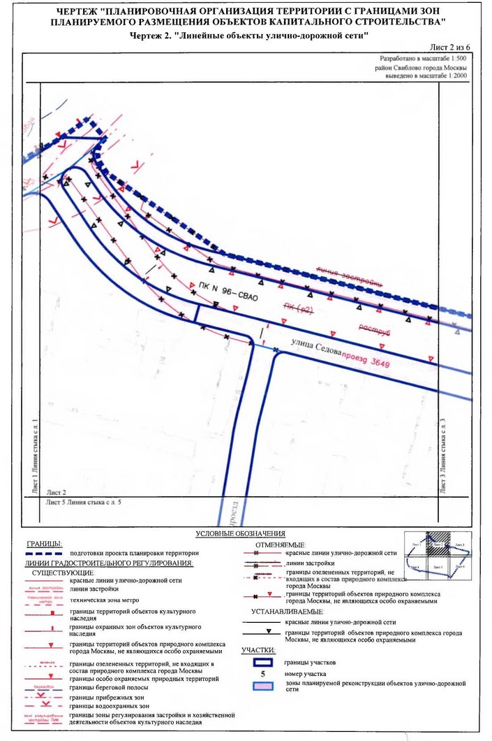Постановление Правительства Москвы от 14.01.2020 N 3-ПП "Об утверждении проекта планировки территории микрорайона 23а района Свиблово города Москвы"