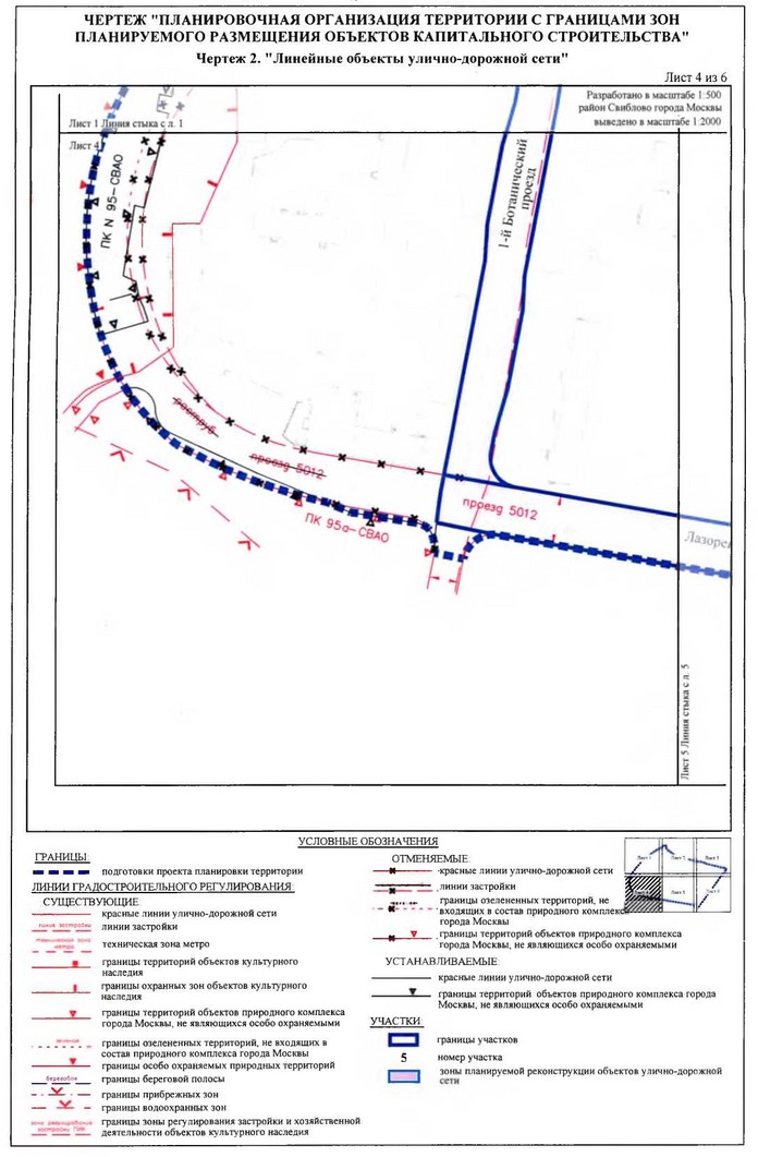 Постановление Правительства Москвы от 14.01.2020 N 3-ПП "Об утверждении проекта планировки территории микрорайона 23а района Свиблово города Москвы"