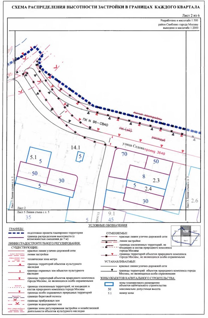 Постановление Правительства Москвы от 14.01.2020 N 3-ПП "Об утверждении проекта планировки территории микрорайона 23а района Свиблово города Москвы"